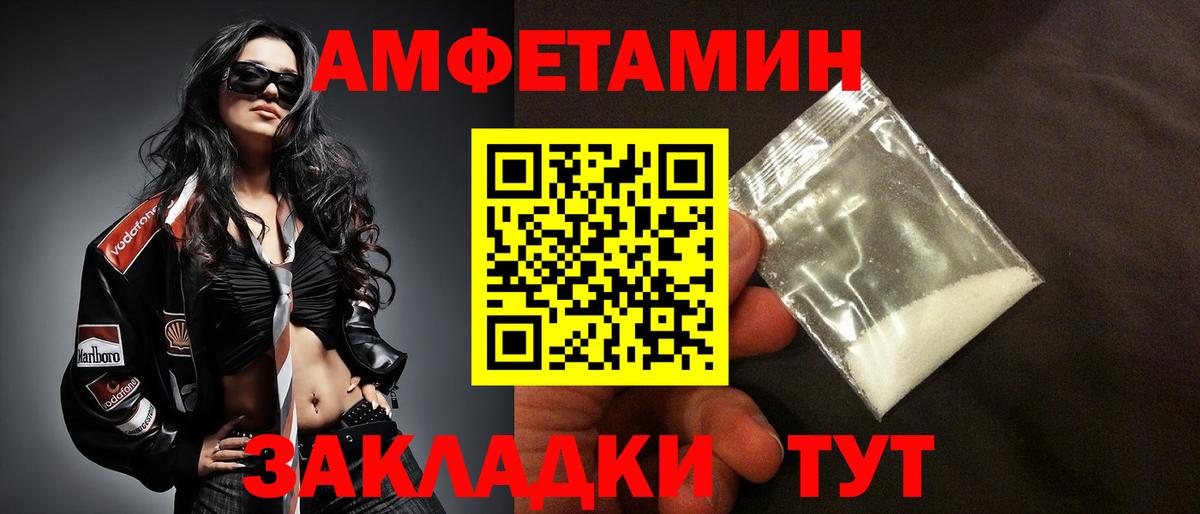 Amphetamine 97% Белебей
