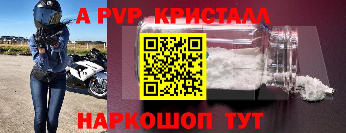 Alpha PVP СК Белебей