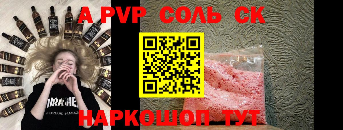A-PVP кристаллы  A PVP  Alfa_PVP кристаллы  Вход с VPN  Белебей  A PVP кристаллы 