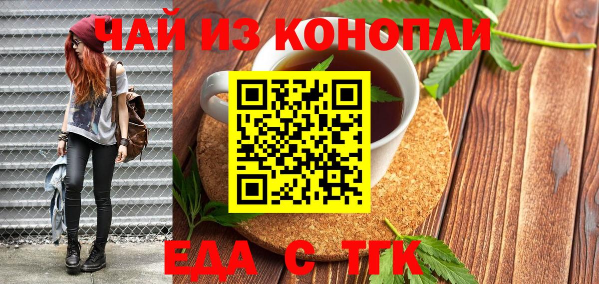 Белебей  Cannafood марихуана  Вход с VPN 