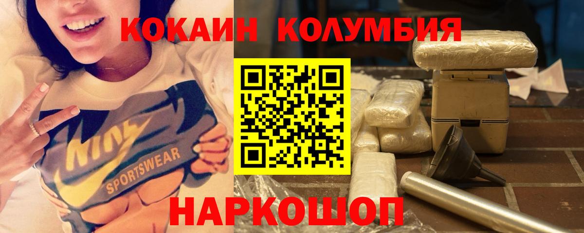Кокаин 98%  КОКАИН  где найти наркотики  Вход с VPN  Cocaine FishScale  Белебей 