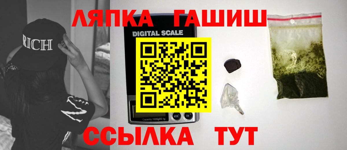 ГАШ Ice-O-Lator  Вход с VPN  ГАШИШ  Белебей 