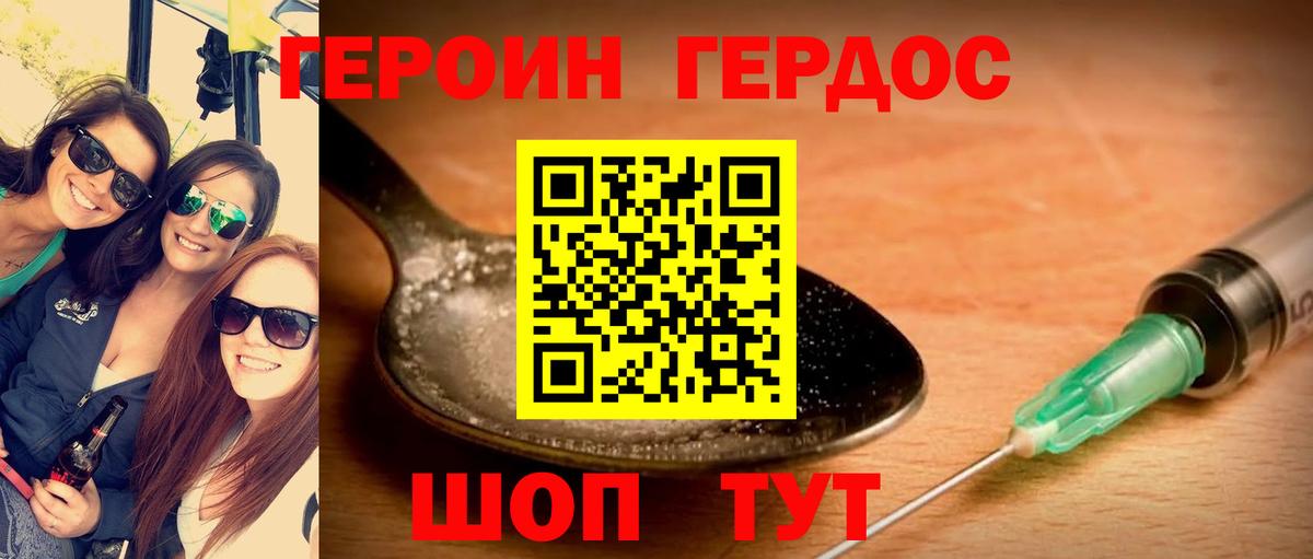 Белебей  ГЕРОИН Heroin  Вход с VPN 