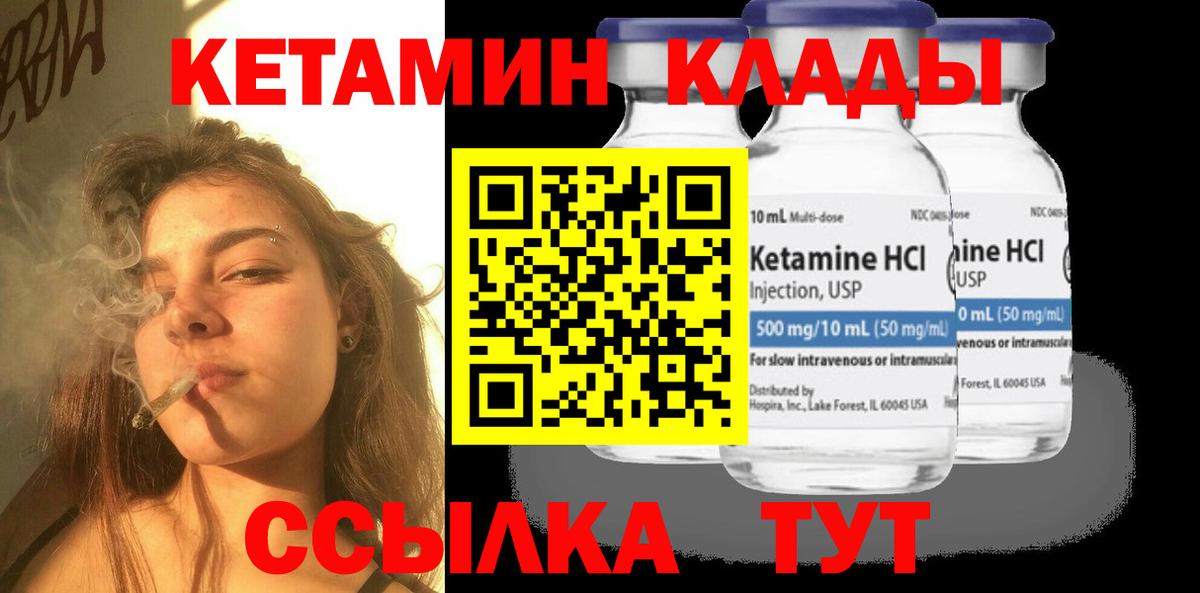 Кетамин VHQ  Кетамин VHQ  Вход с VPN  Белебей 