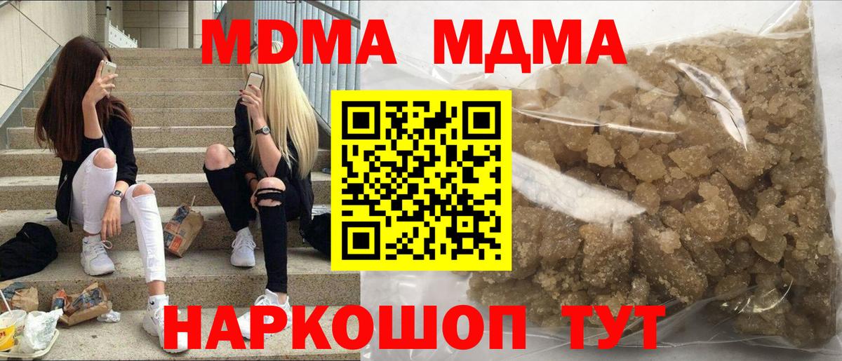 MDMA crystal  Вход с VPN  МДМА VHQ  Белебей 