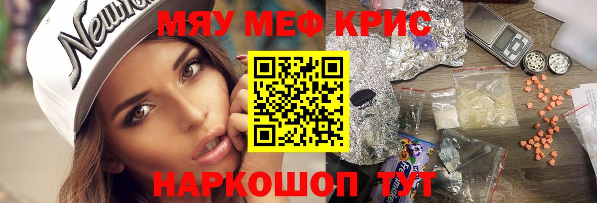 Меф  Белебей
