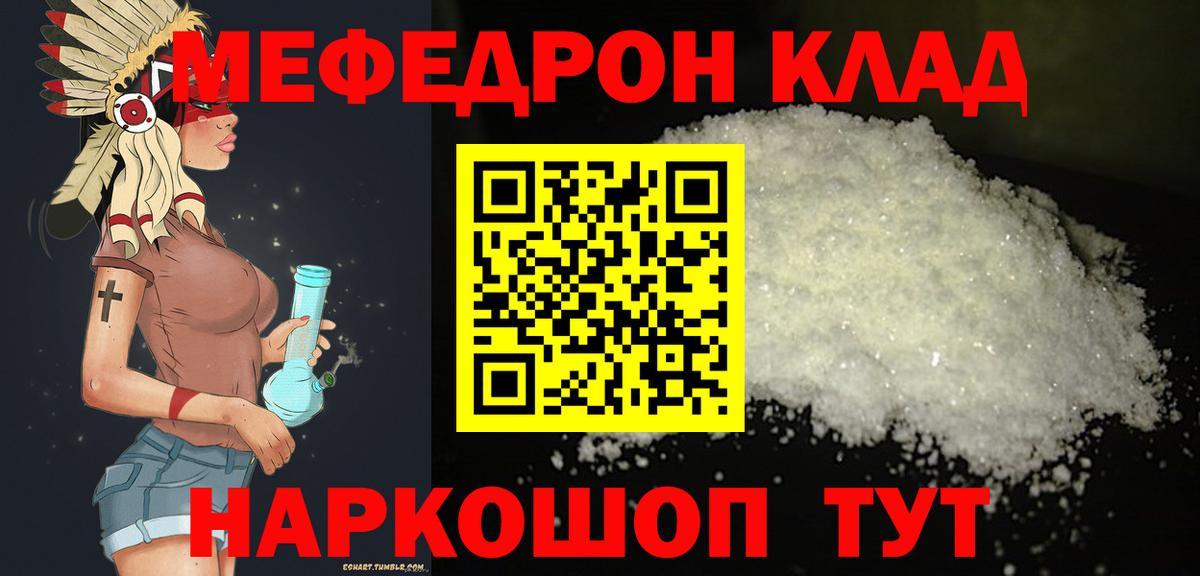 Белебей  Мефедрон мяу мяу  Вход с VPN  МЕФ  МЕФ кристаллы 