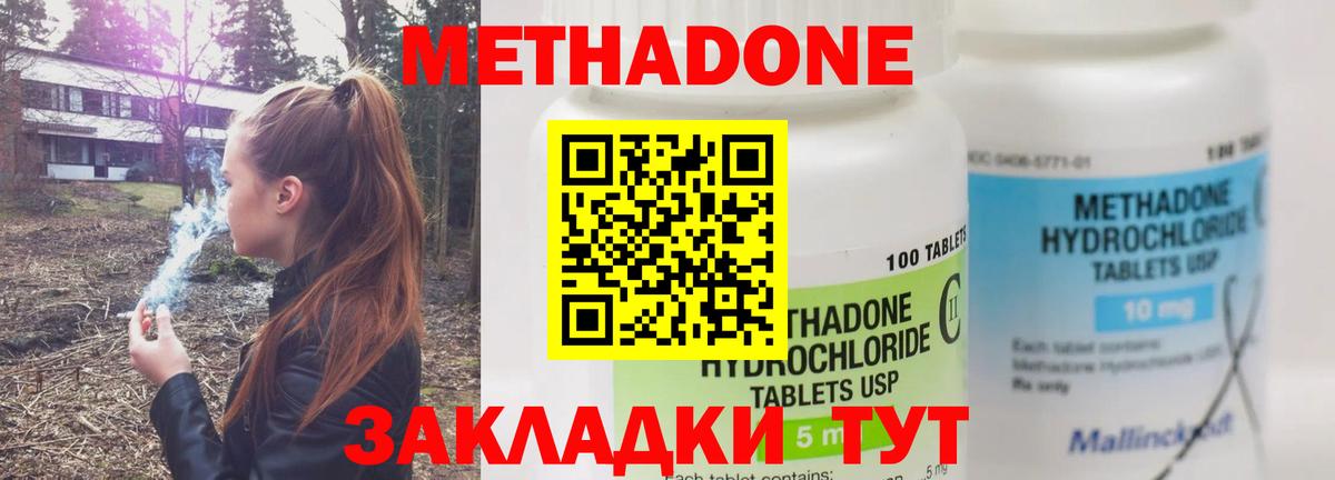 МЕТАДОН белоснежный  Вход с VPN  Белебей  МЕТАДОН кристалл 