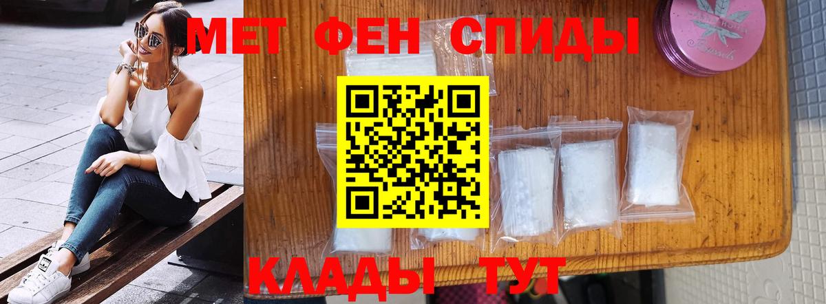 Метамфетамин кристалл Белебей