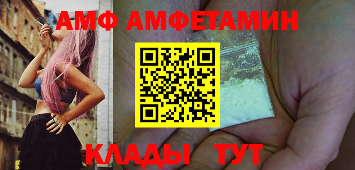 Кодеин Белебей