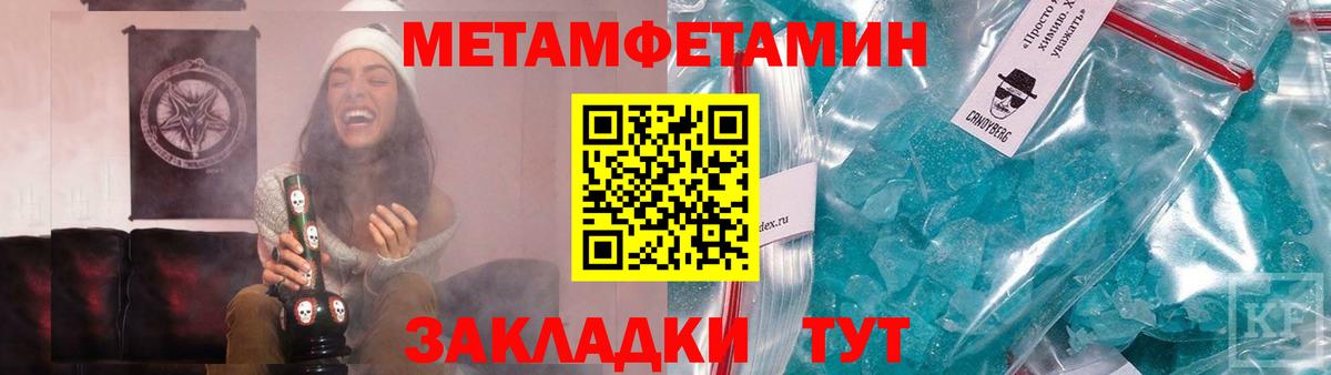 МЕТАМФЕТАМИН Декстрометамфетамин 99.9%  МЕТАМФЕТАМИН Декстрометамфетамин 99.9%  Белебей  Вход с VPN 