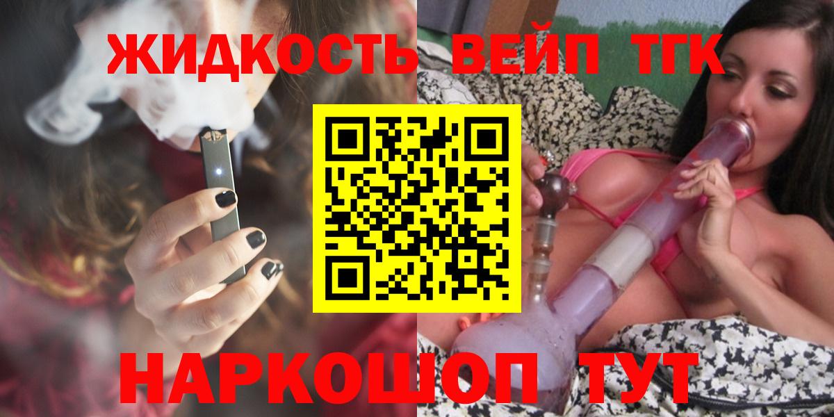 ТГК THC oil  Вход с VPN  Белебей 