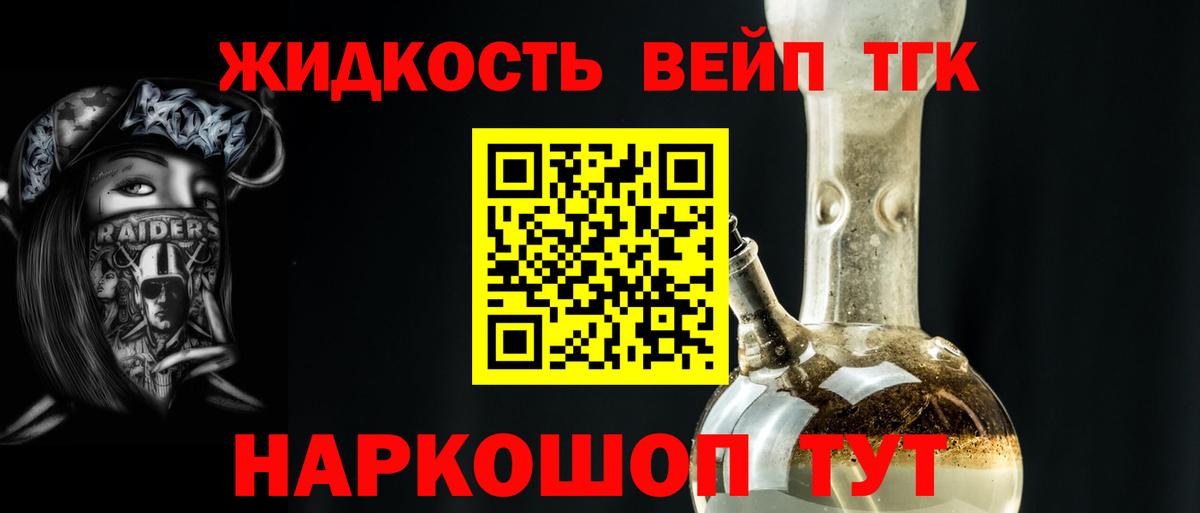 Дистиллят ТГК THC oil Белебей