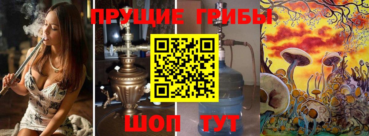 Псилоцибиновые грибы мицелий  Галлюциногенные грибы Cubensis  что такое наркотик  Белебей  Вход с VPN 