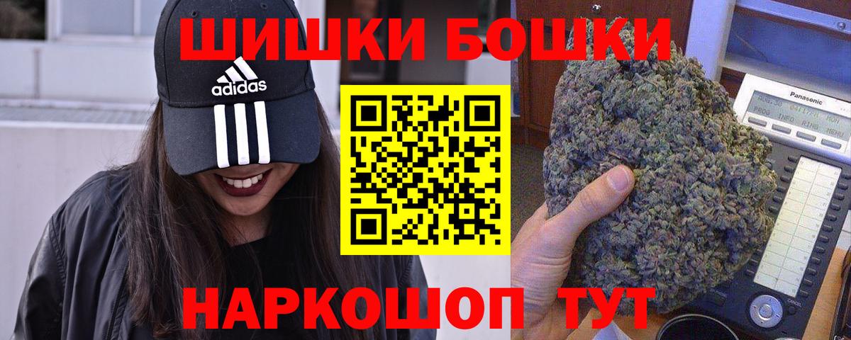 Бошки марихуана сатива  Бошки марихуана семена  Вход с VPN  Белебей 